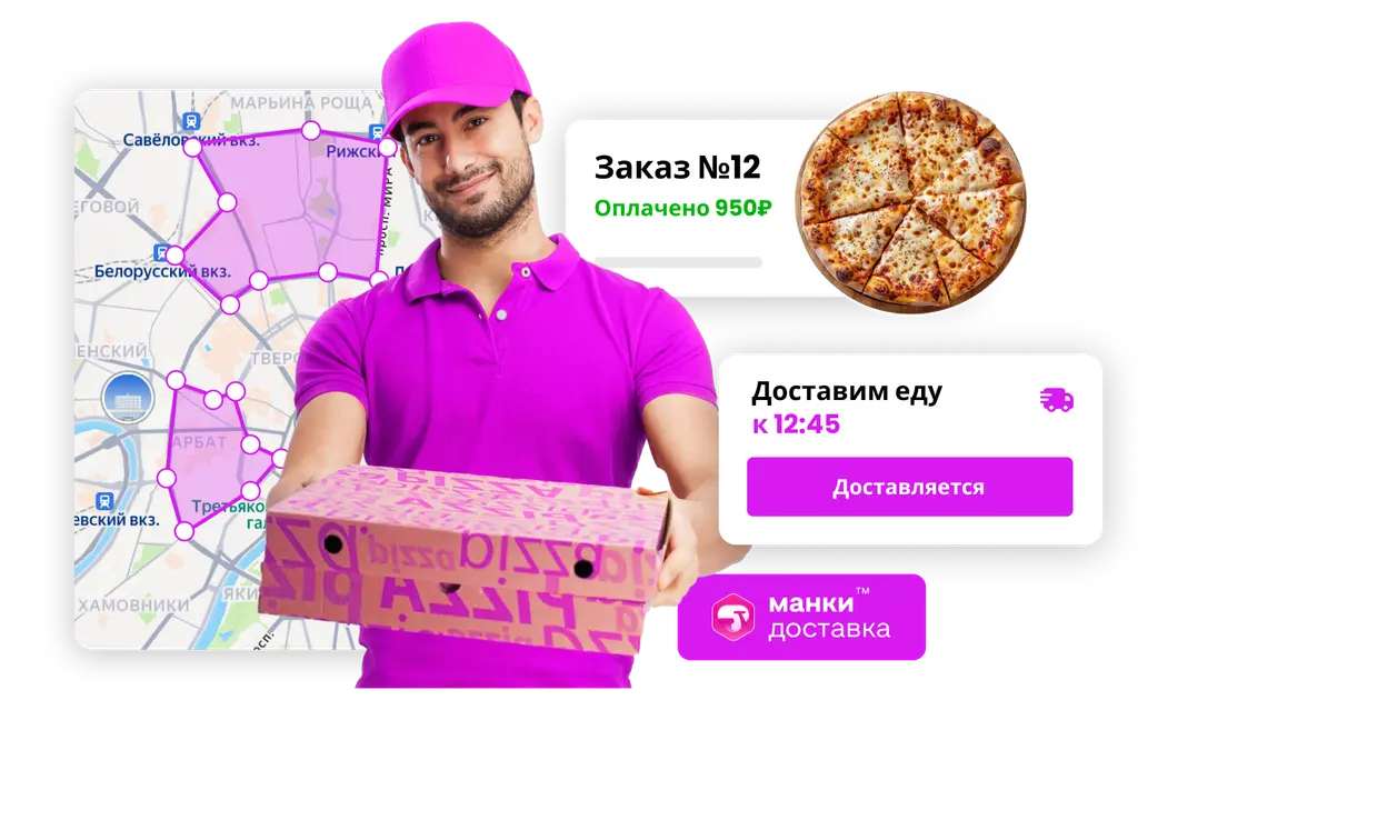 Курьерская доставка из кафе