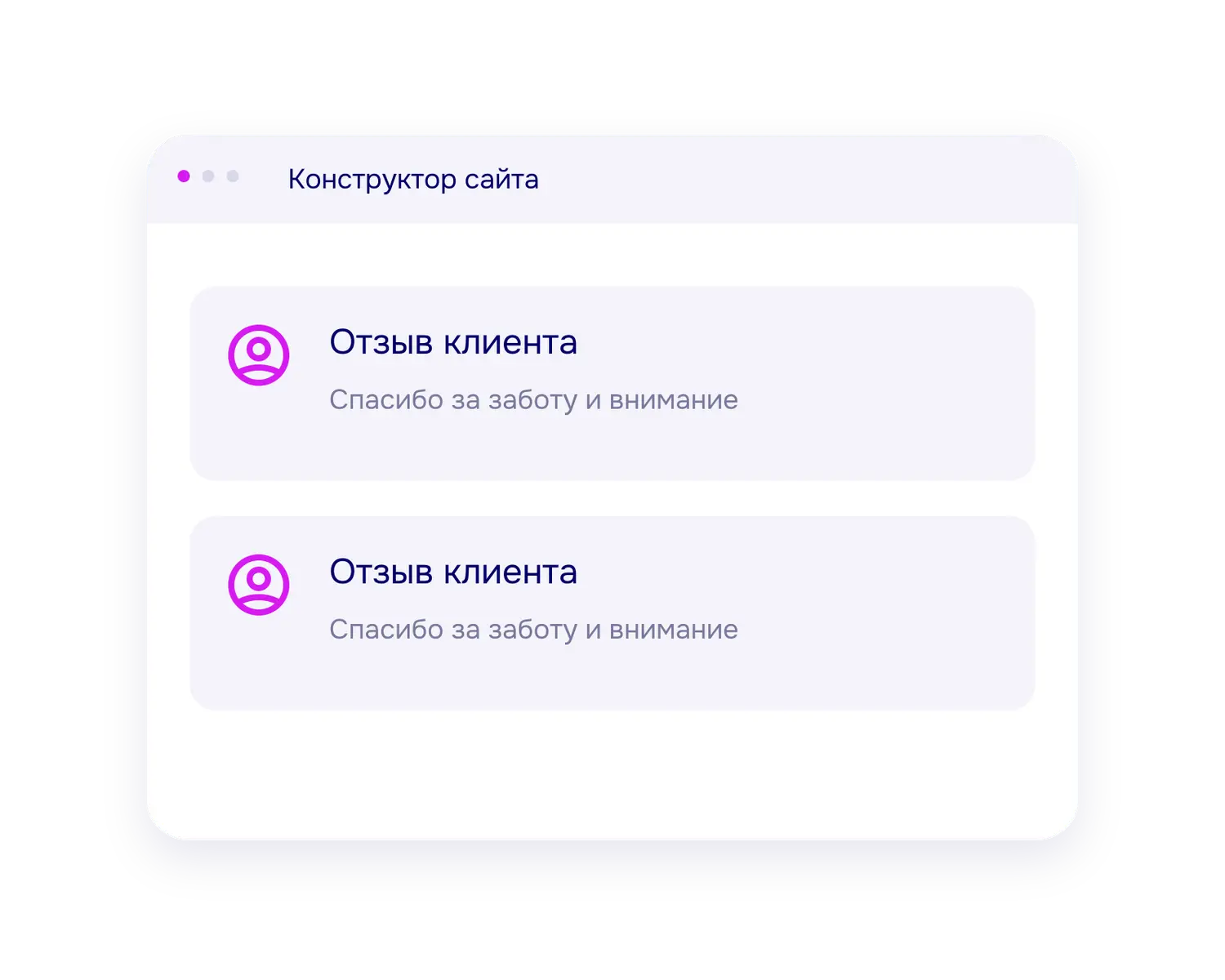 Блок отзывов: карточки с оценками и цитатами покупателей