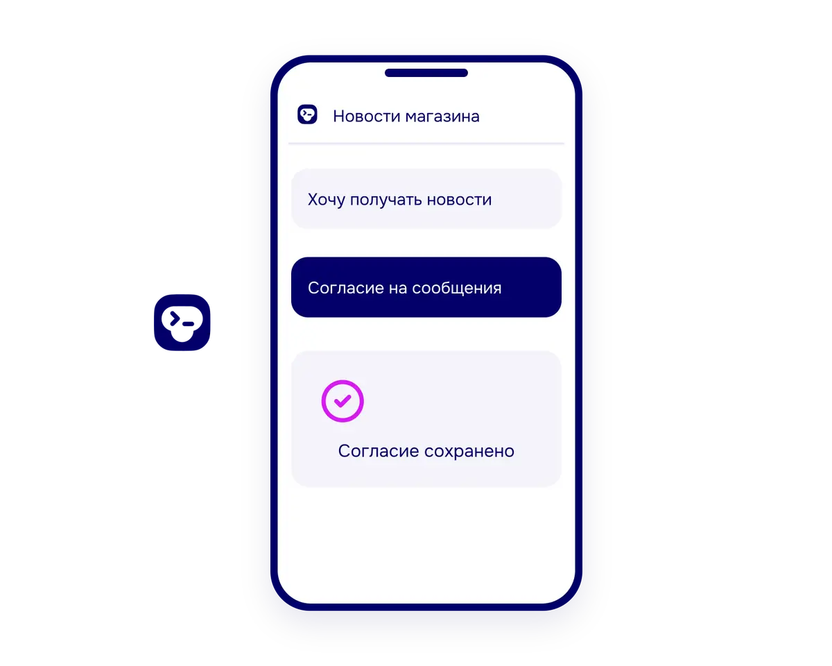 Форма подписки на сообщения в WhatsApp на витрине