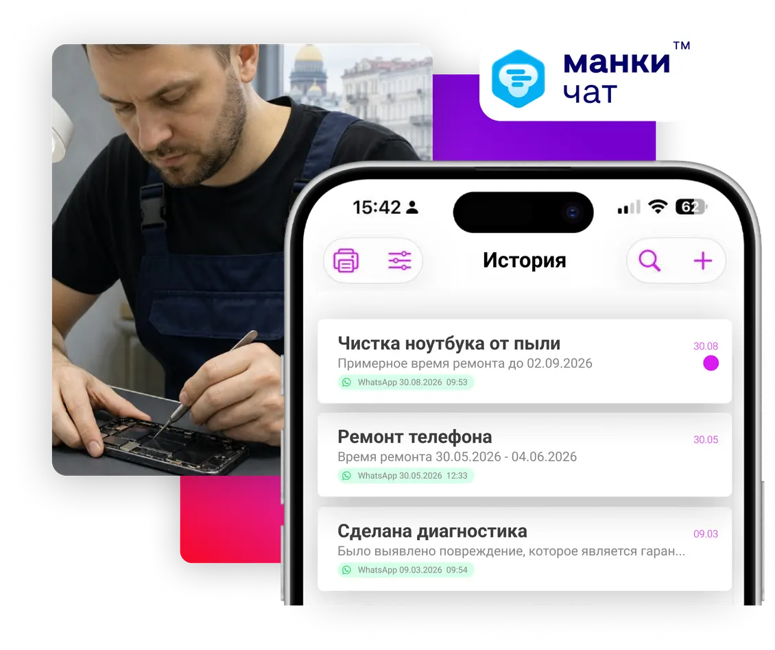 Сервисное обращение по гарантии