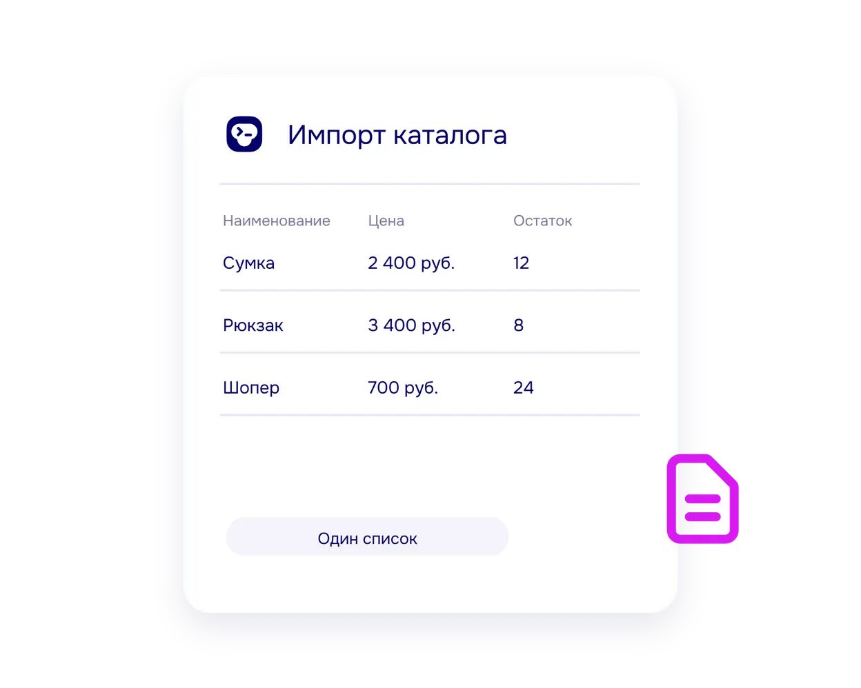 Загрузка каталога товаров