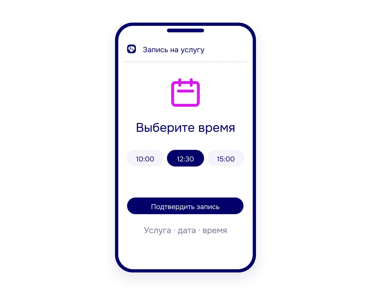 Выбор свободного времени для записи