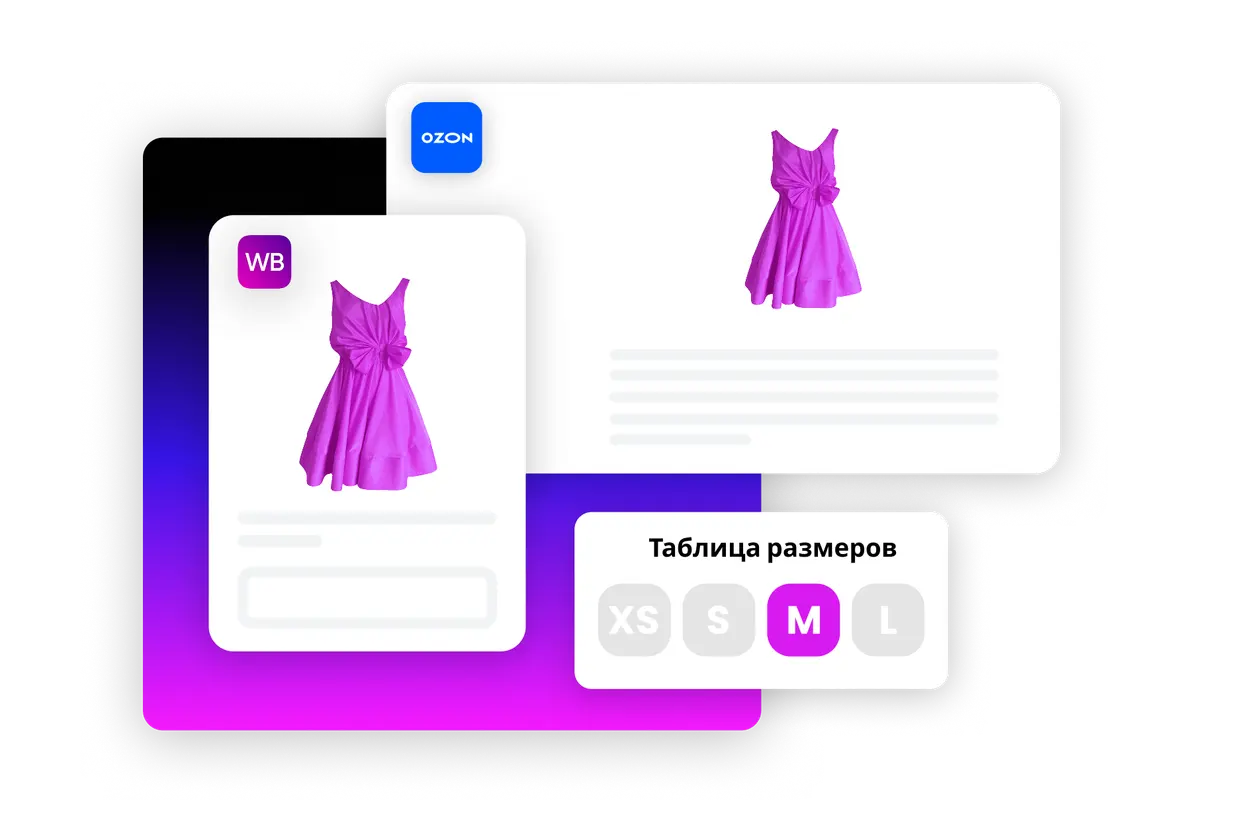 Товары магазина одежды на маркетплейсах