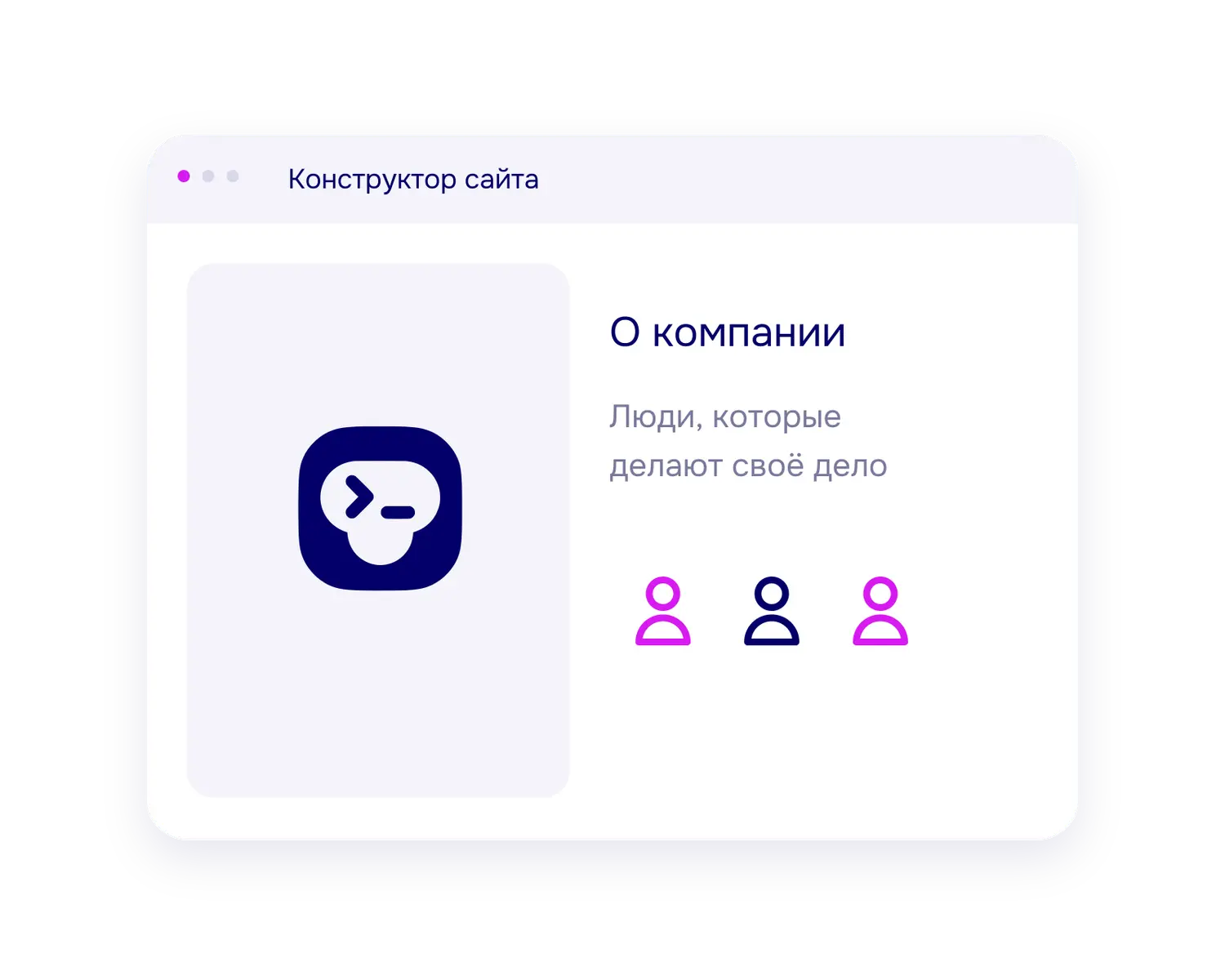 Блок «О компании» на витрине: фотография команды и текст о бизнесе