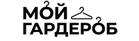 Мой Гардероб
