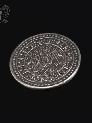 Монетка из серебра «Да / Нет»