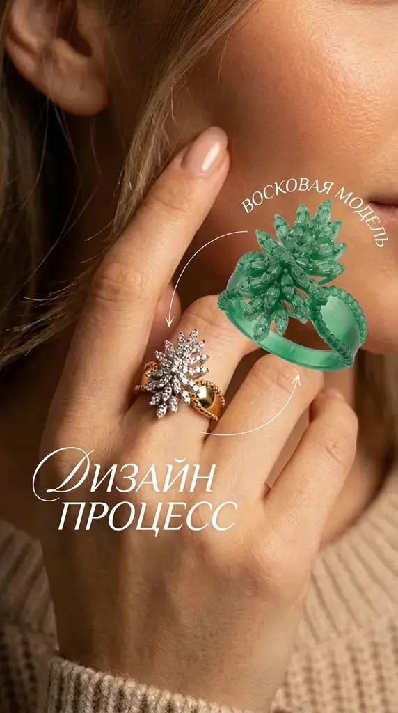 Восковая модель кольца