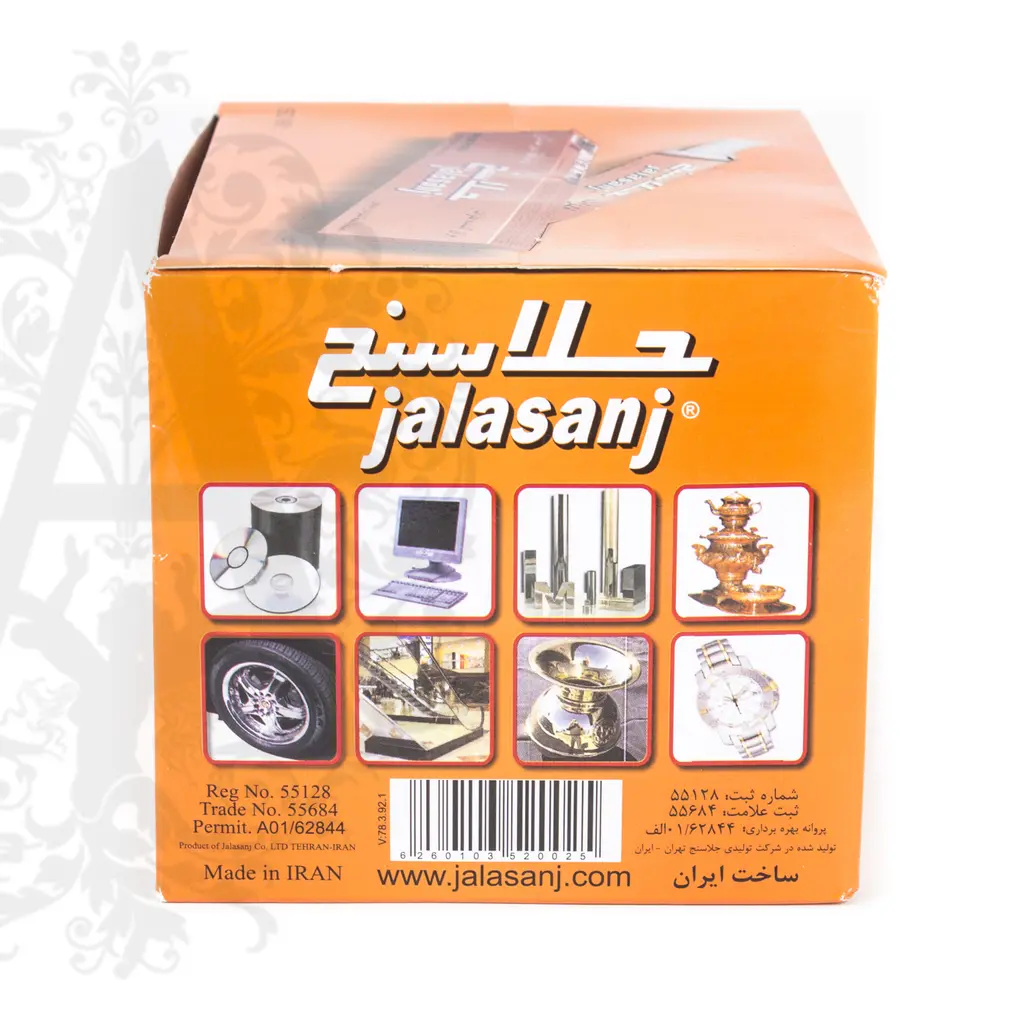 Средство для чистки и ухода за серебром и золотом «JALASANJ» - фото 3