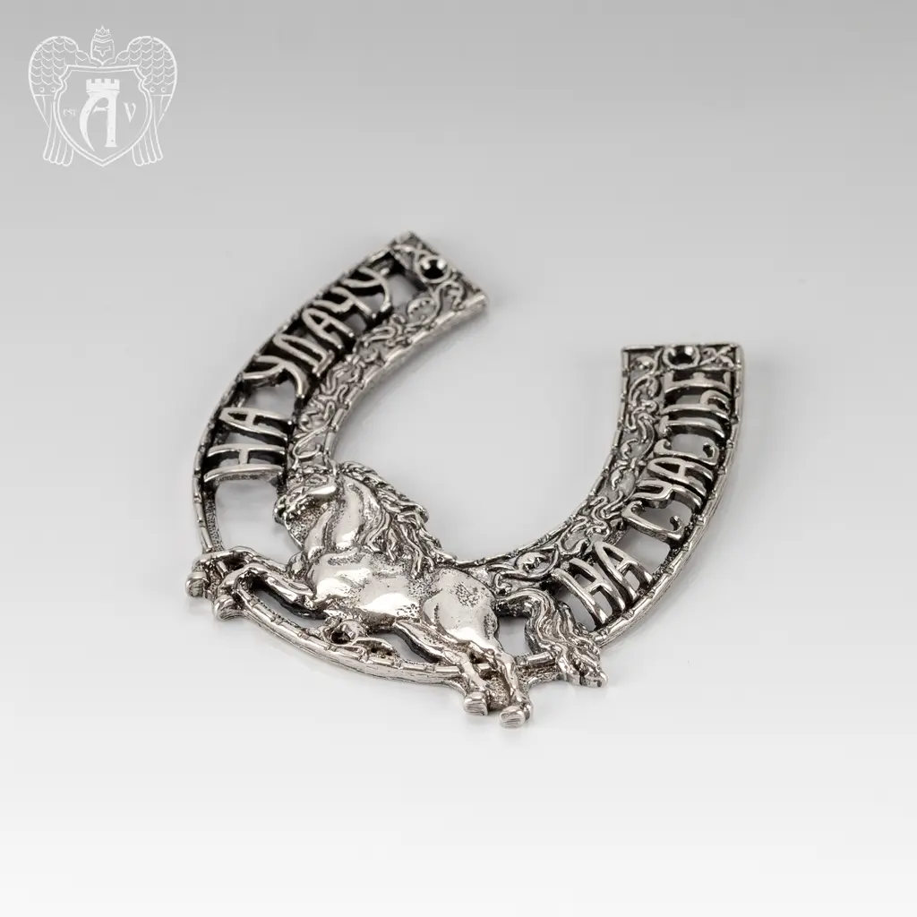Серебряная подкова «Лошадь» - фото 3