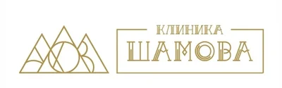 Клиника Шамова