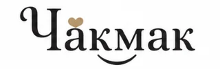 Чакмак
