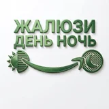 День-Ночь