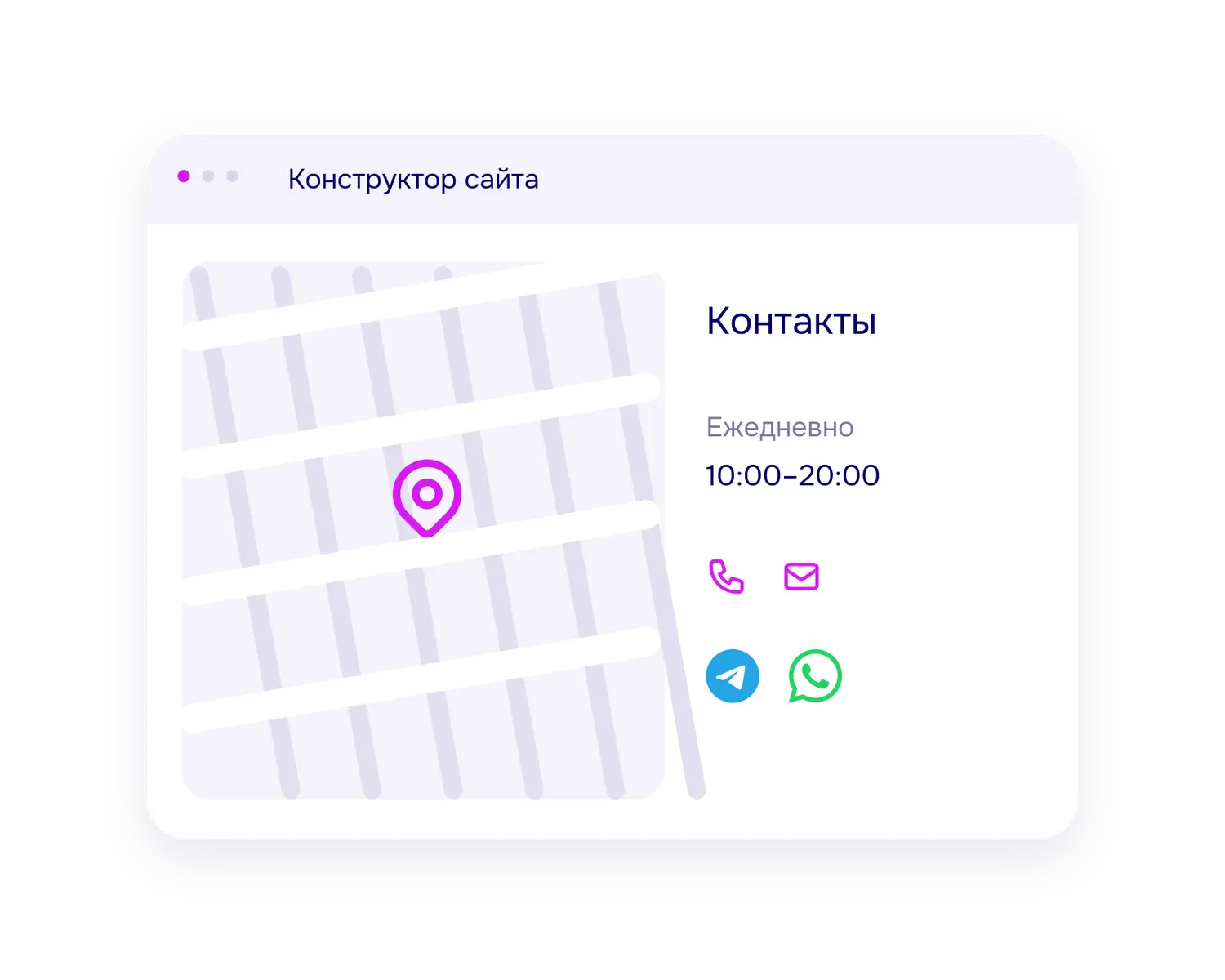 Блок контактов с картой и адресом